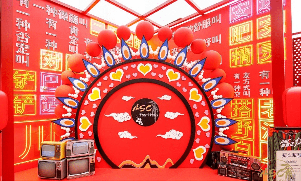 Pierre|歷久彌新的ASC精品酒業