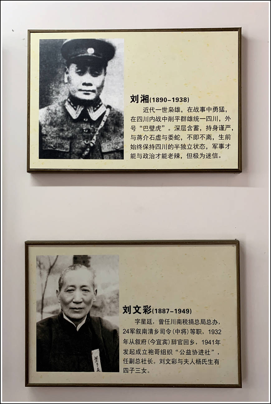 刘湘,刘文彩介绍刘文辉(1895110～19766