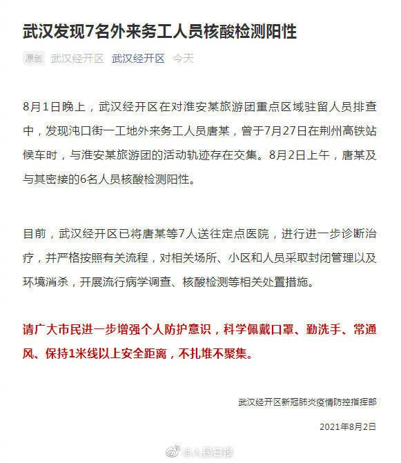 【11月22日罗平县新增2名核酸初筛阳性人员活动轨迹的通告,罗平马街阿东村学生停课了吗】