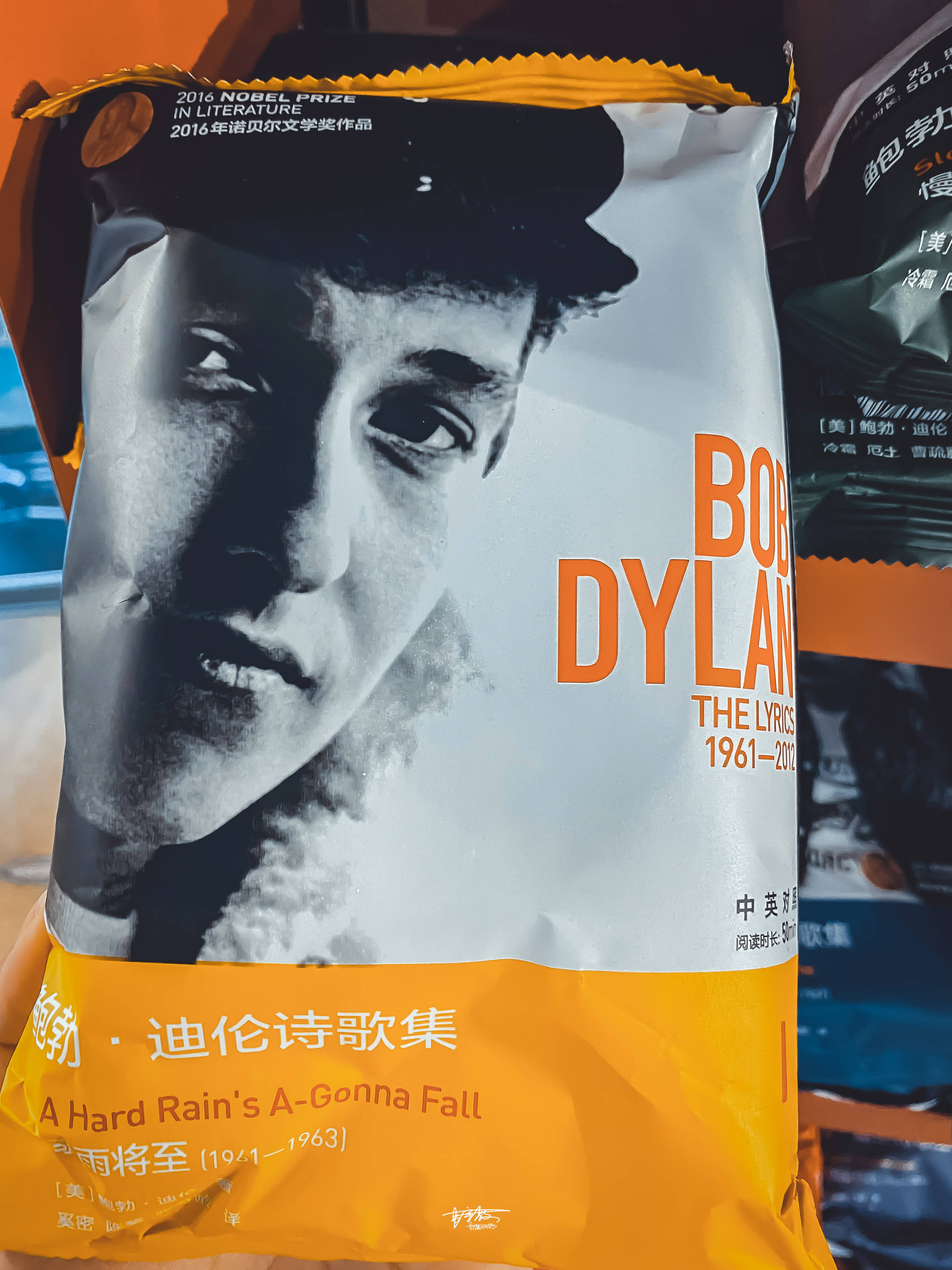是一台别出心裁的贩诗机上边摆放有鲍勃·迪伦的诗歌集