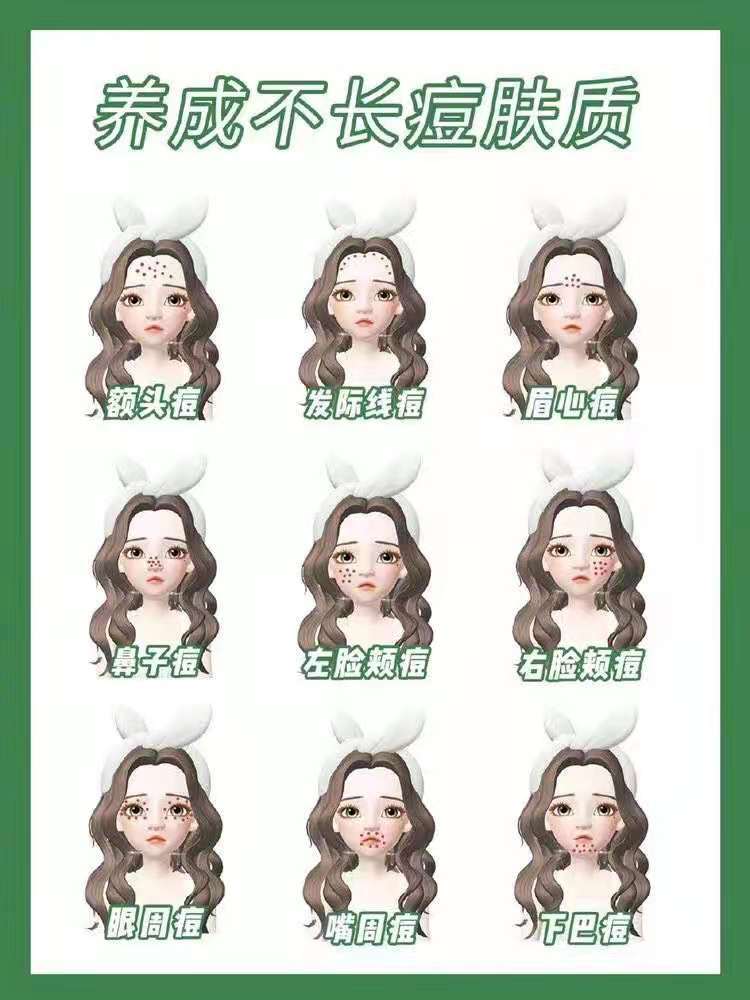 肤质|教你养成不长痘肤质!