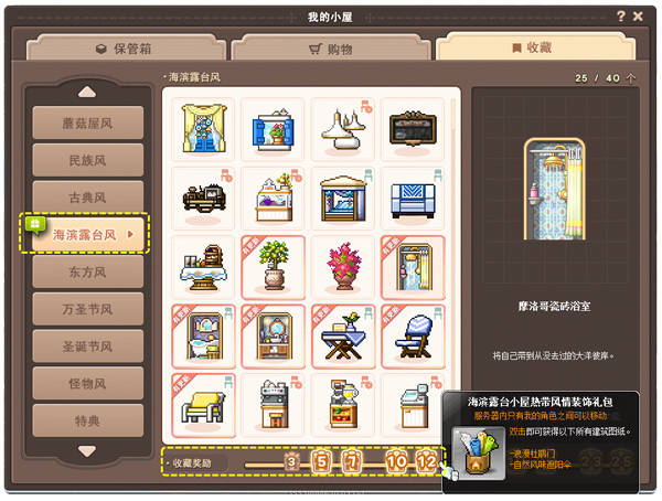 新纪元|《冒险岛》V182“新纪元”版本上线,为你打开焕新城堡的大门!