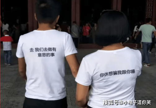 搞笑圖片：這情侶裝很大膽！！！ 搞笑整蠱 第6张