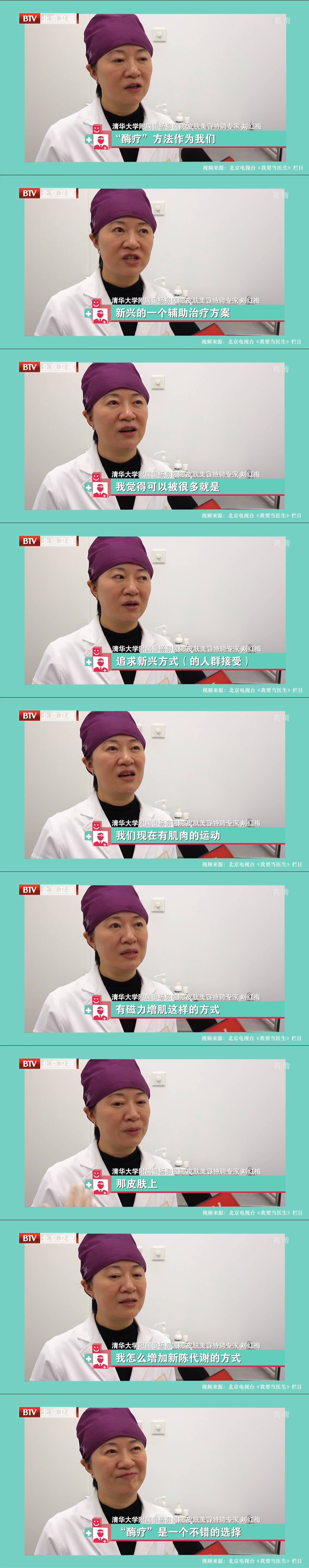 补充|盘点高端面部护理项目生物酶疗