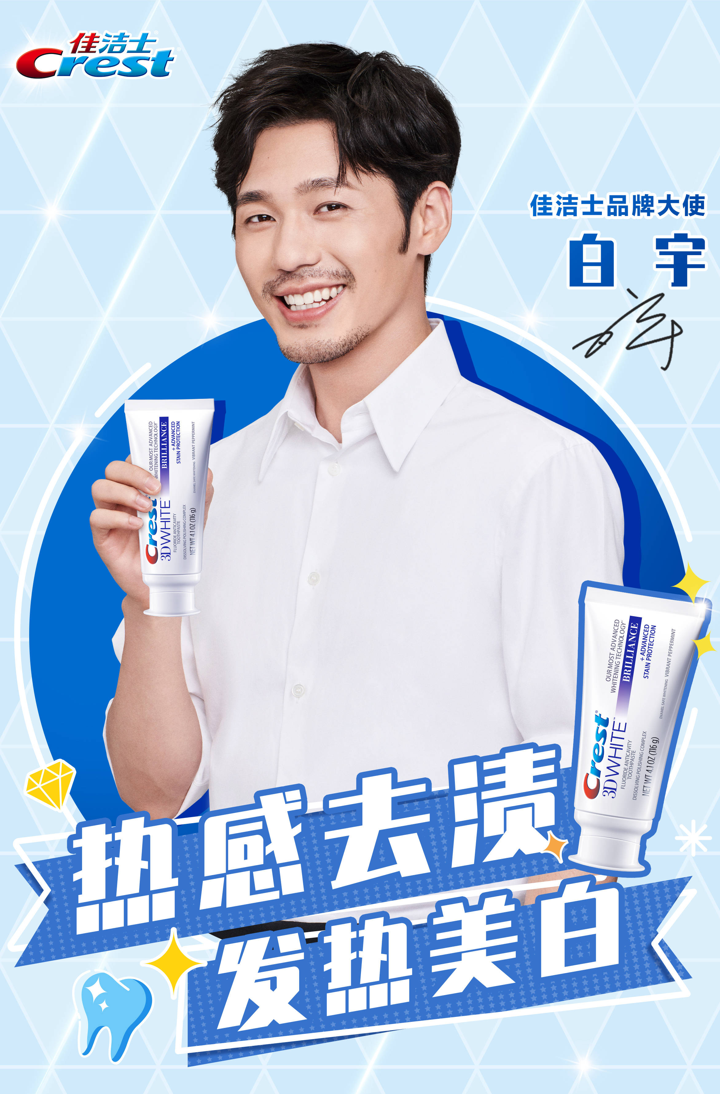 白宇官宣代言摩托罗拉手机品牌认可度及商业价值持续升高