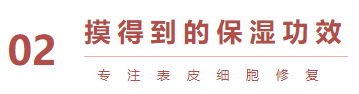 产品|免费送 | 表皮肌肤受损如何“自救”？