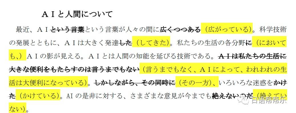 日语专业考研作文修改 ａｉと人間について つつある的用法问题 语法