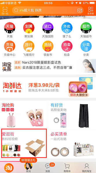 淘宝怎么加入极有家 9f61798cdb2d4728b0e396a4d8baf89d.png