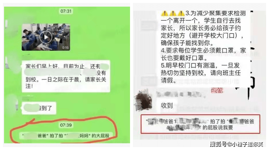 搞笑圖片：微信家長群變「TQ專區」，偶爾還有福利？ 搞笑整蠱 第9张