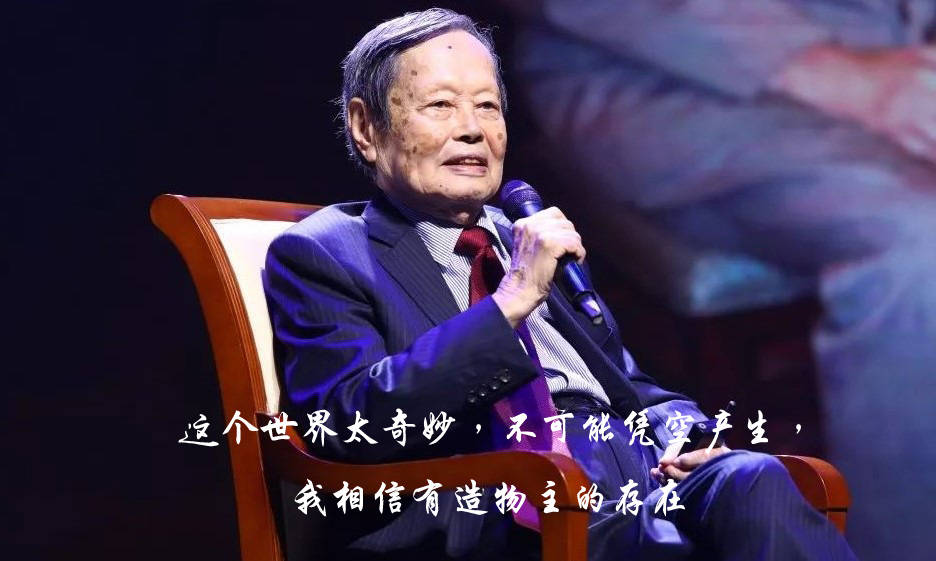 诺贝尔物理学家获得者"杨振宁"在一次采访时感叹到,这个世界太奇妙了