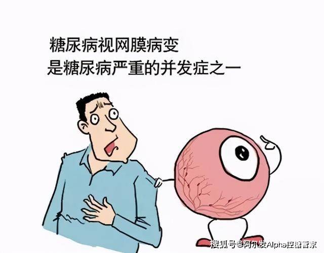 心脑血管|糖尿病预防并发症全攻略