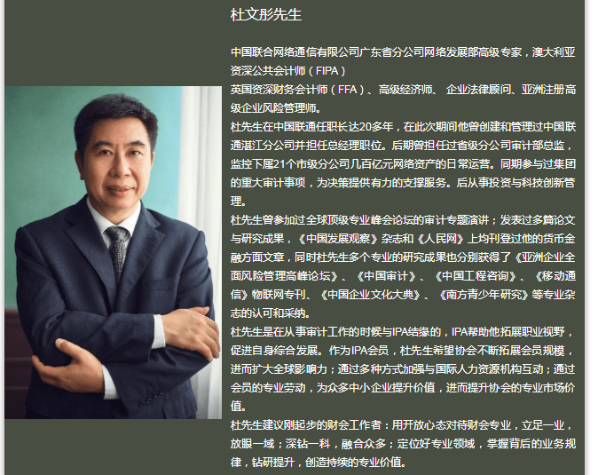 人才|澳大利亚公共会计师IPA优秀的人才总有相似的选择