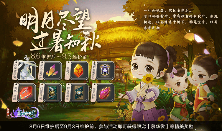 门派|《剑网3：指尖江湖》“五灵萌主”版本今日上线！全新门派侠客登场！