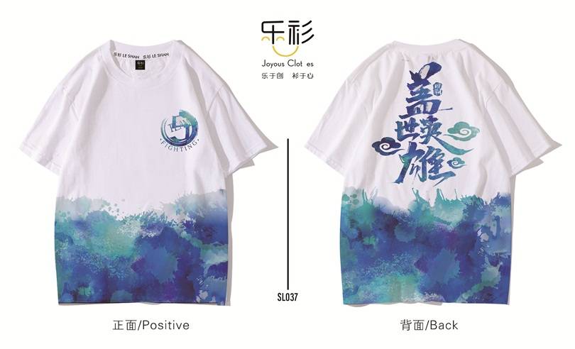 甘苦|清新系的短袖班服图案/班服设计