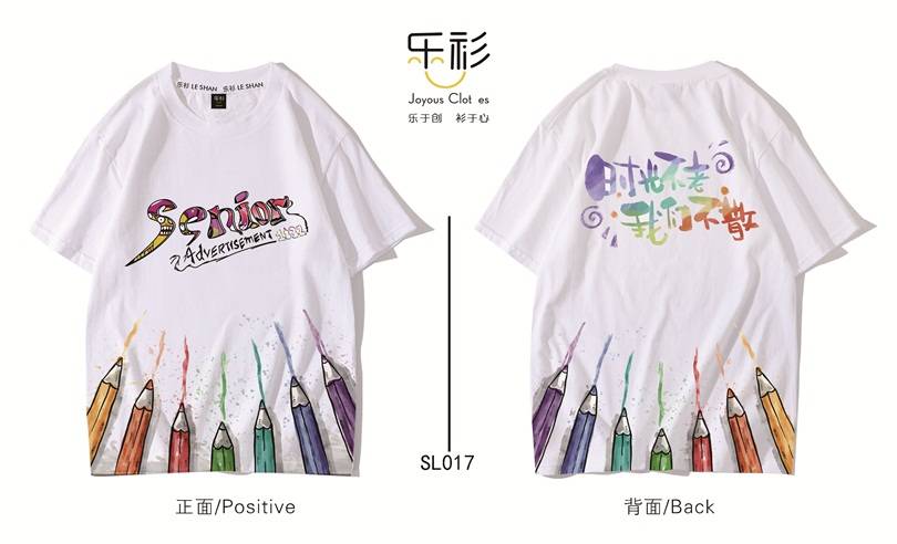 甘苦|清新系的短袖班服图案/班服设计