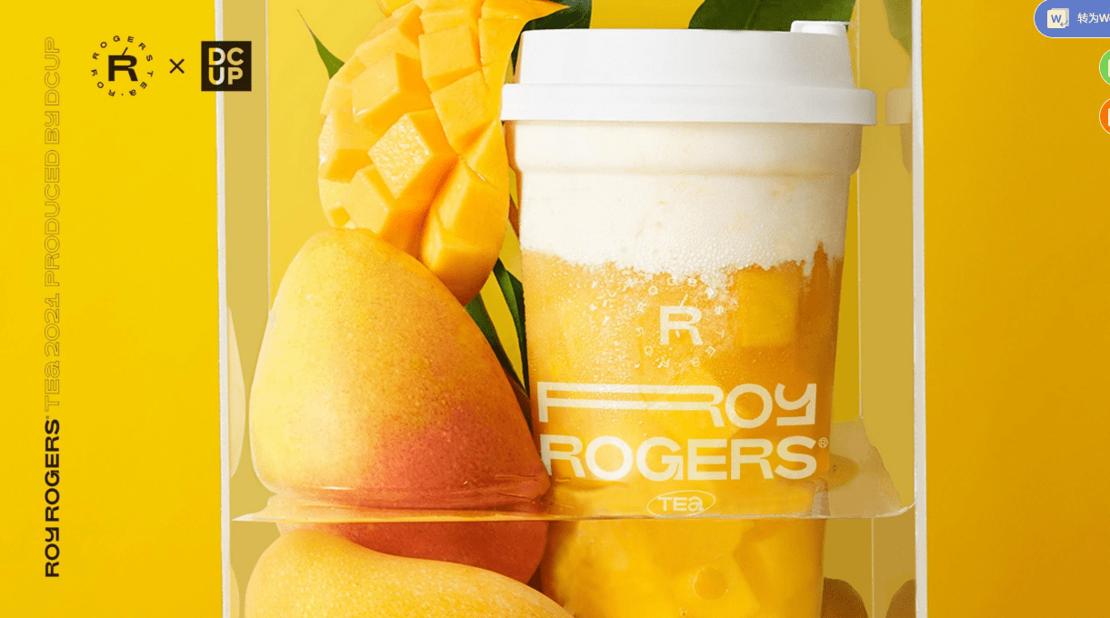 品类|让新茶饮狂奔,罗伊罗杰斯奶茶一口口喝出道的下一个细分品类会是它?
