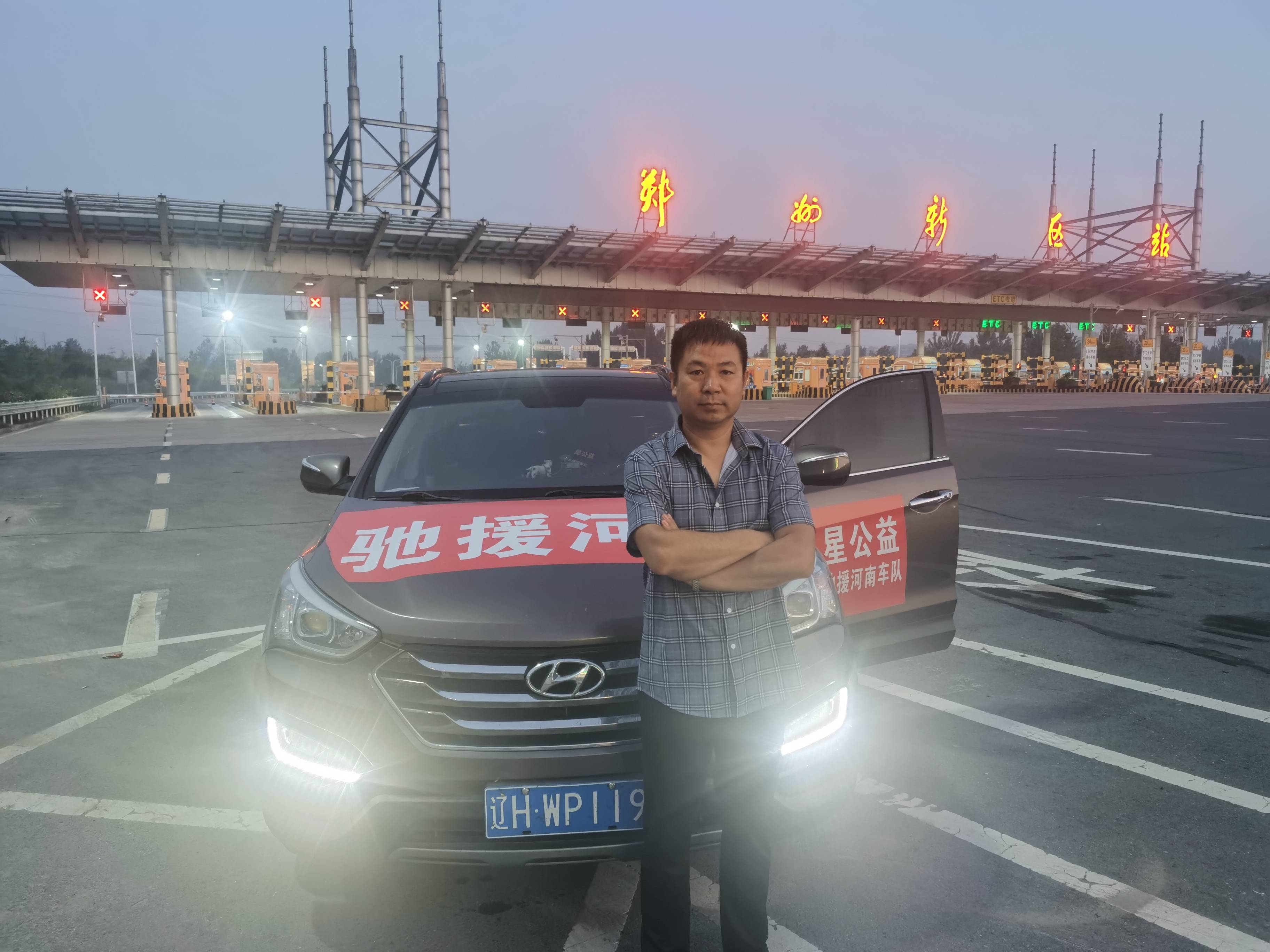 九三学社北京昌平综合支社王颖洲委员 紧急驰援河南