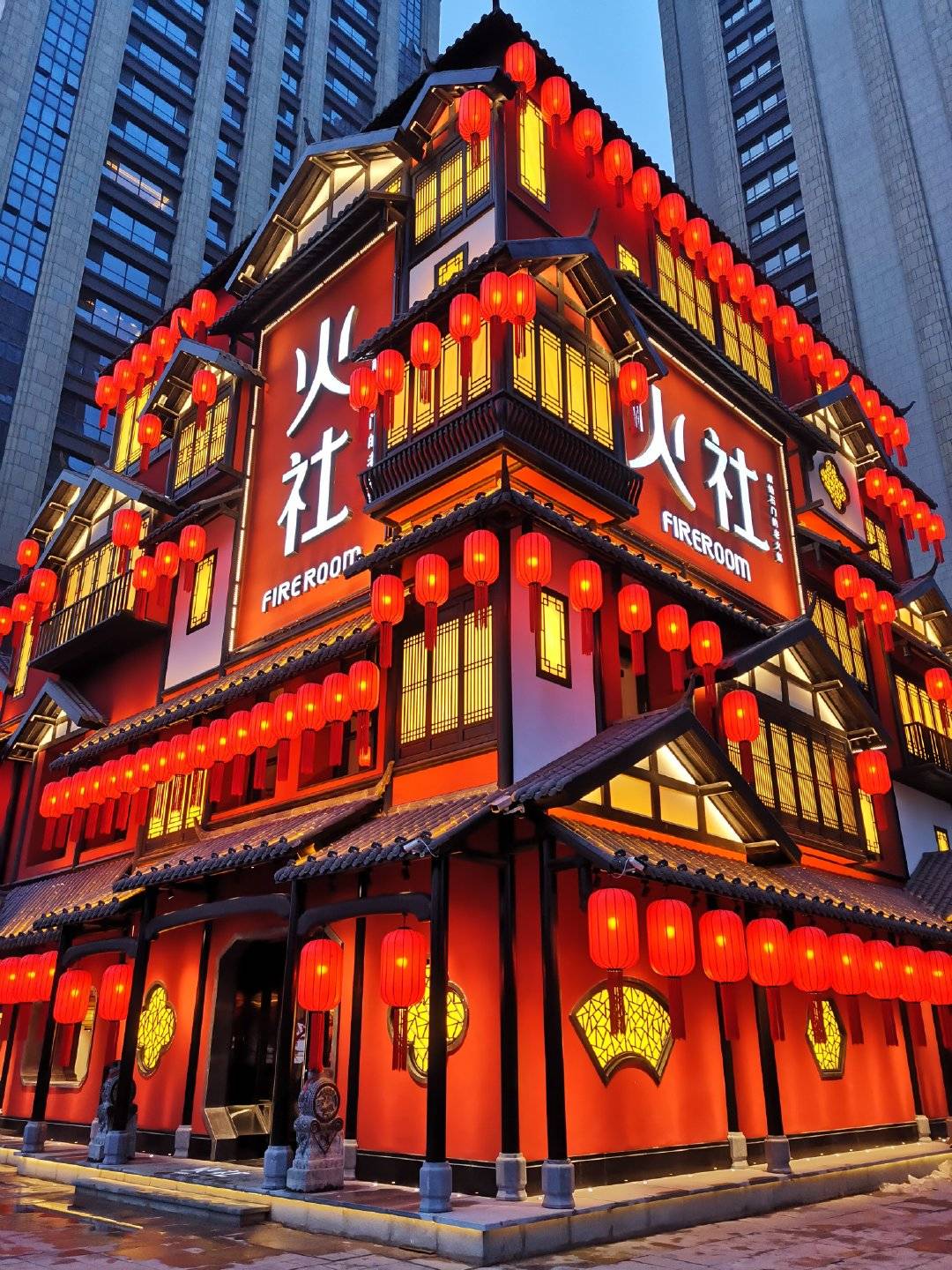 邓伦火社火锅在上海成立新公司