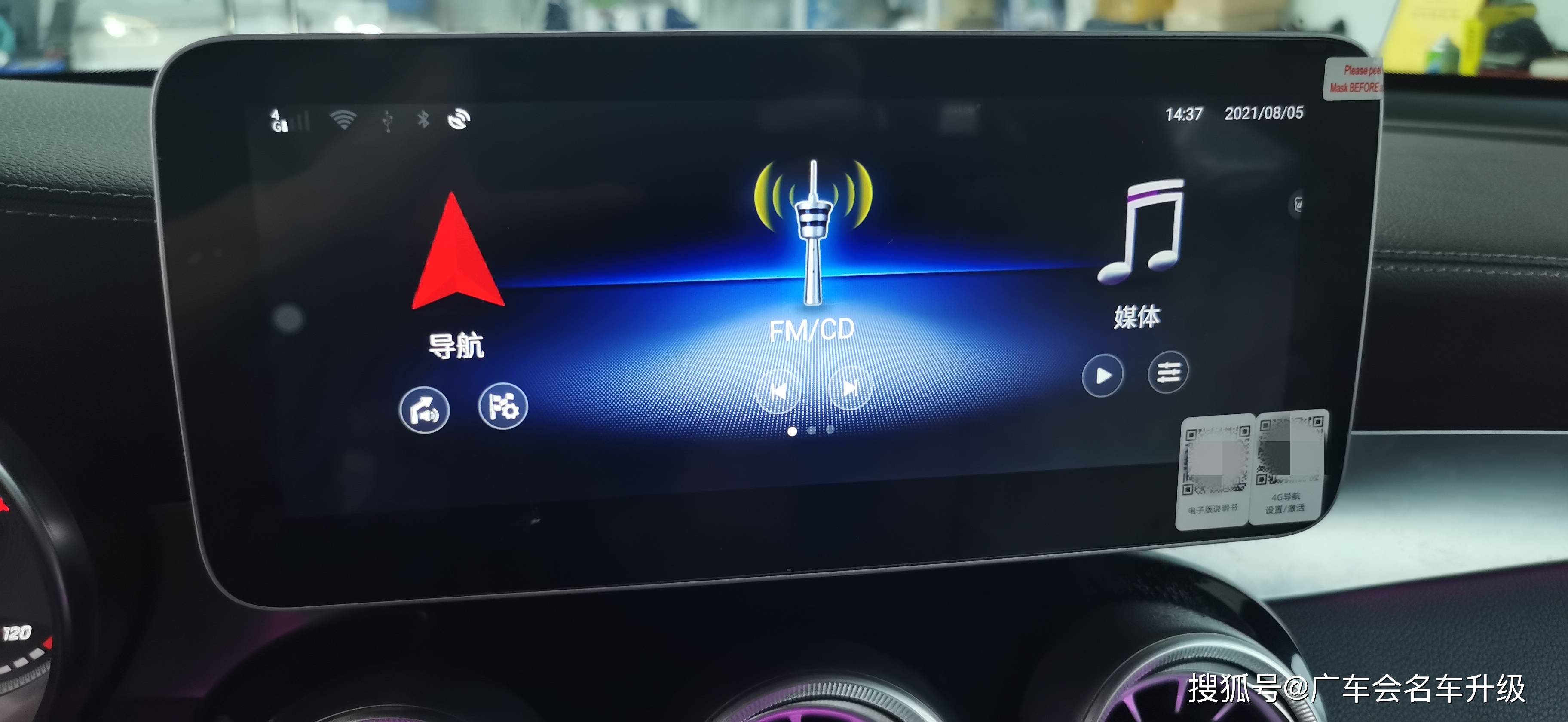 奔驰c级glc改装触摸大屏无线carplay