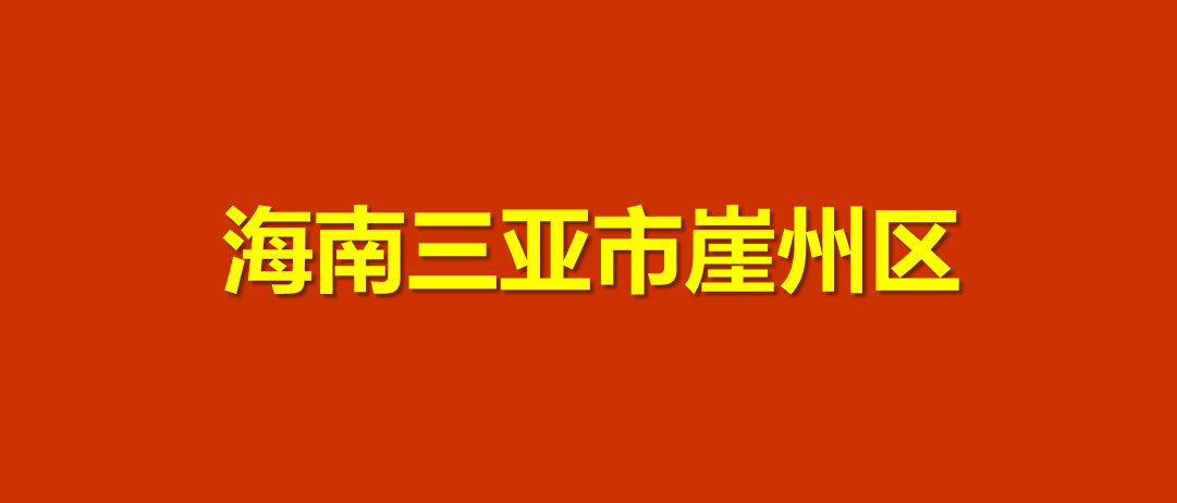 三亚招聘网最新招聘_三亚招聘网 三亚人才网最新招聘信息 三亚人才招聘网 三亚猎聘网(5)