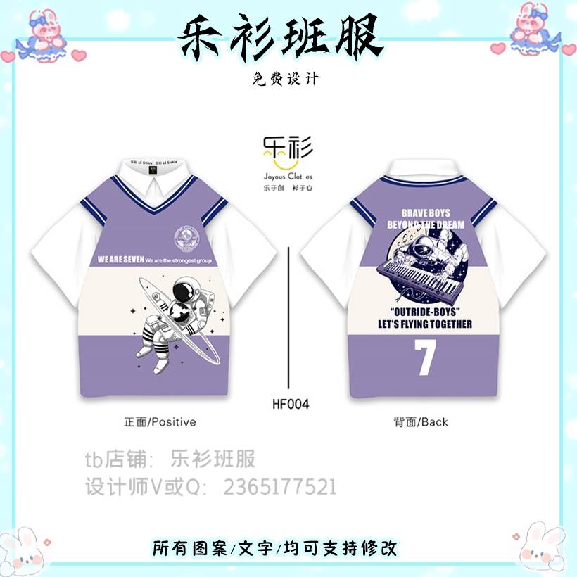 梦想|永远在路上，永远保持对学生班服设计的初心。