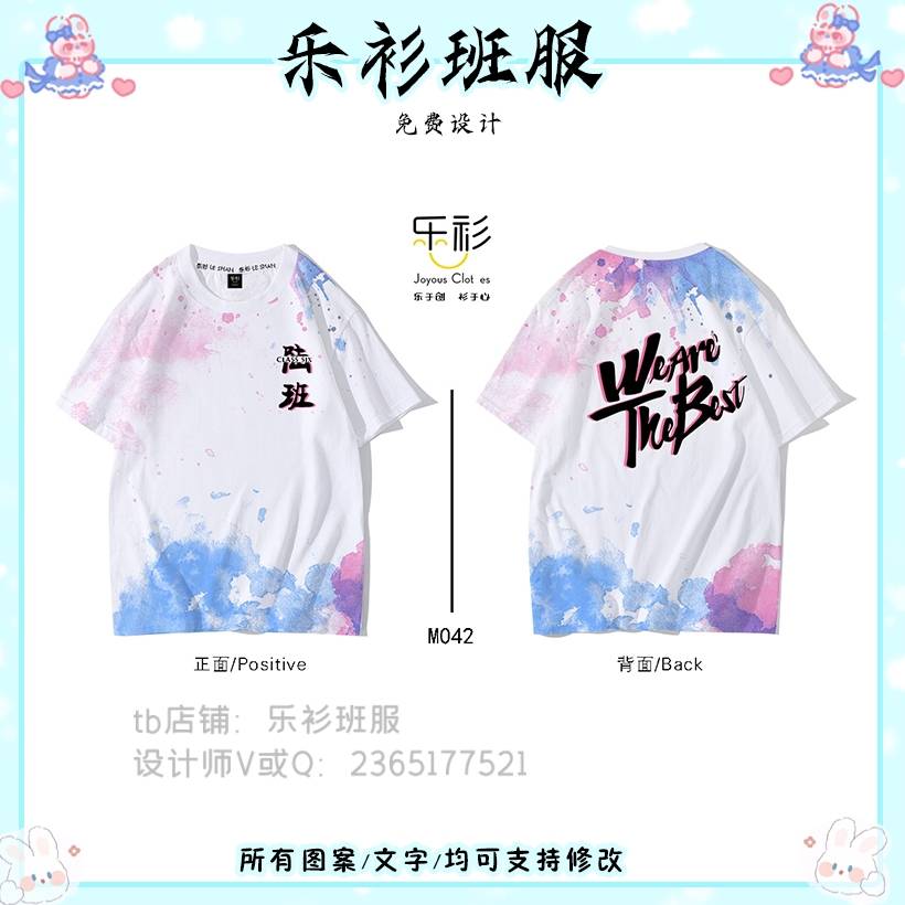 梦想|永远在路上，永远保持对学生班服设计的初心。