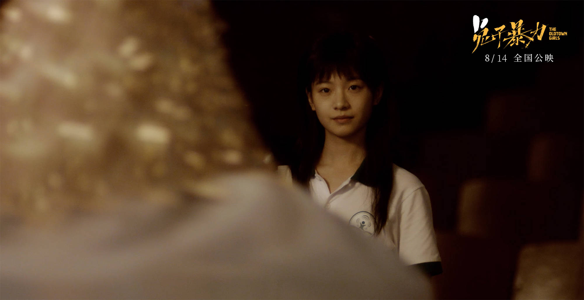 原生家庭|《兔子暴力》提档8月14日 万茜李庚希领衔“兔子帮”开唱《乐园》