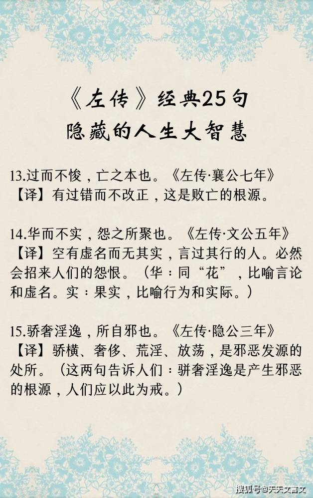 人生诗句经典名句