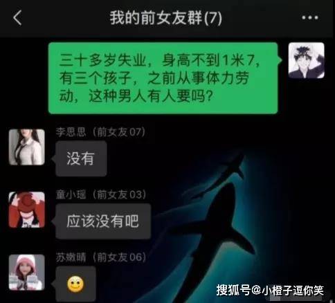 搞笑時刻：這種男人有人要嗎？ 搞笑整蠱 第5张