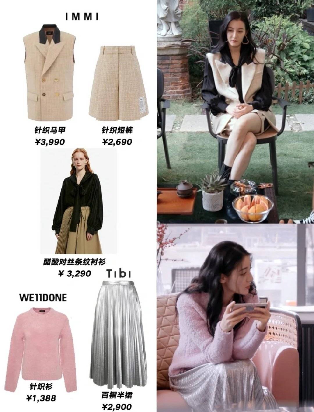 毛衣|比起被刷屏的上头吻戏,我更种草迪丽热巴的可甜可盐的穿搭