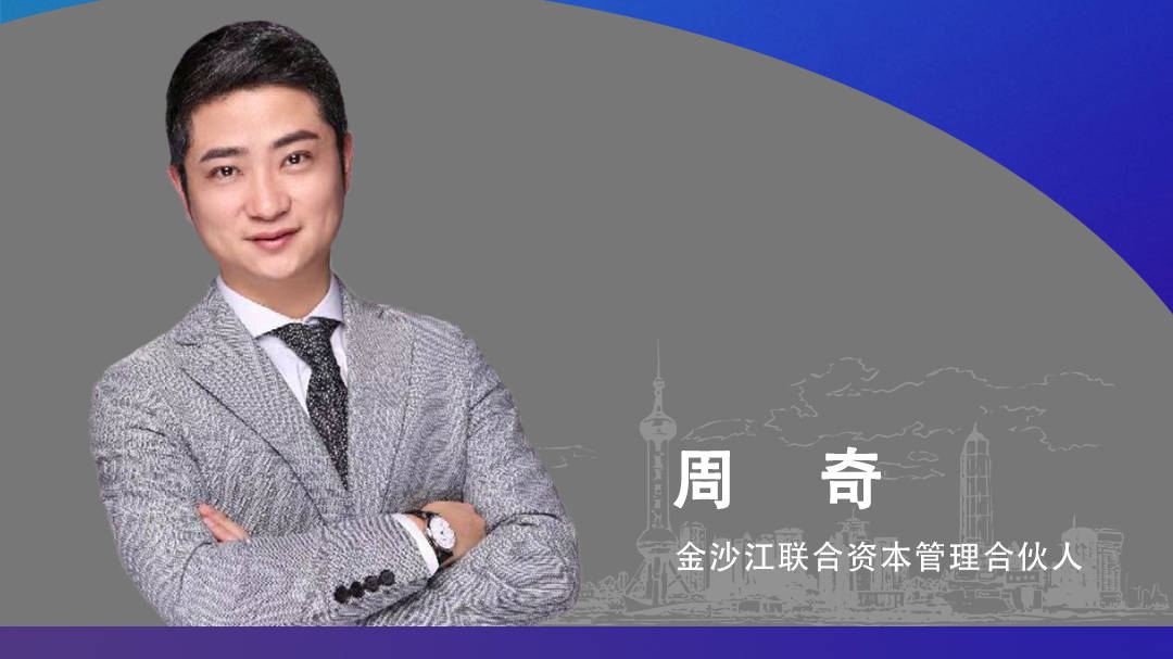 金沙江联合资本周奇商业计划书要点与融资策略