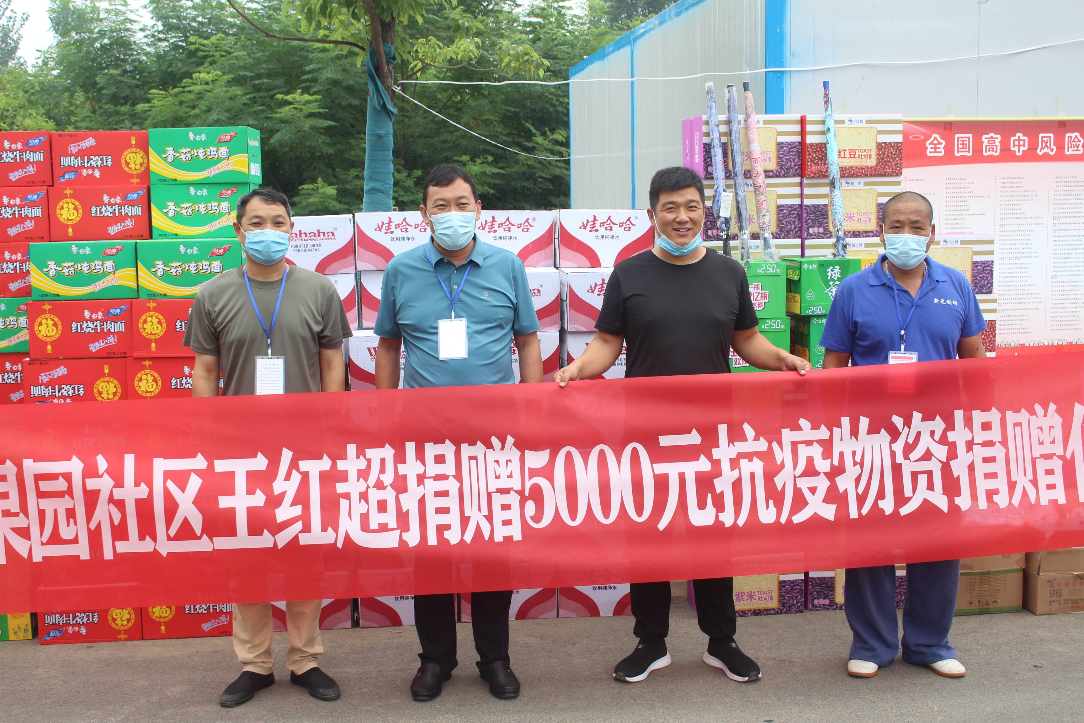 老表说车网红主播王红超向汝南县古塔街道疫情一线捐赠物资