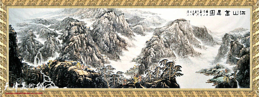 著名山水画家皮志刚完成巨幅江山万里图中书协副主席张建会挥毫题款