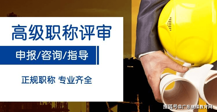 (人社部發〔2017〕68號),《關於深化工程技術人才職稱制度改革的指導