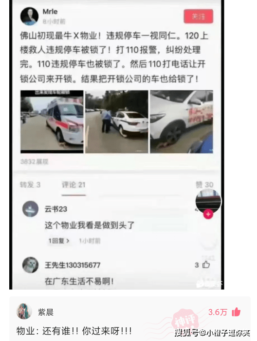 那些意想不到的大神評論，爆笑第一期。 搞笑整蠱 第6张