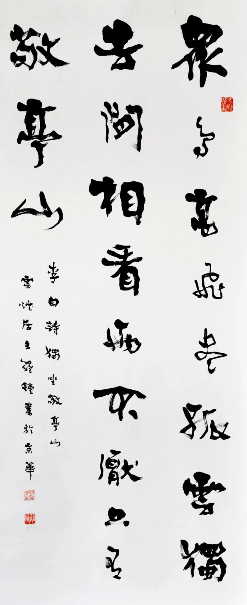 丹青抒逸气笔墨写精神书法大家罗钟