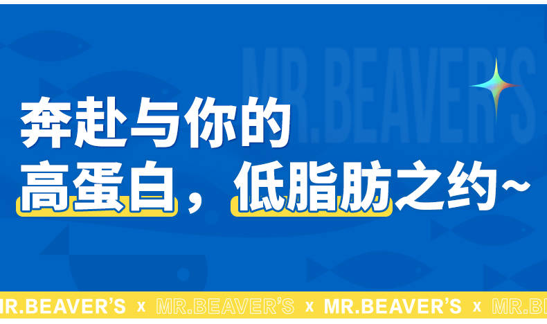 加多|让我们一起奔赴一场高蛋白、低脂肪的约会吧~