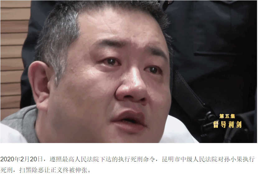 现实|《扫黑风暴》：你知道背后的真实原型吗