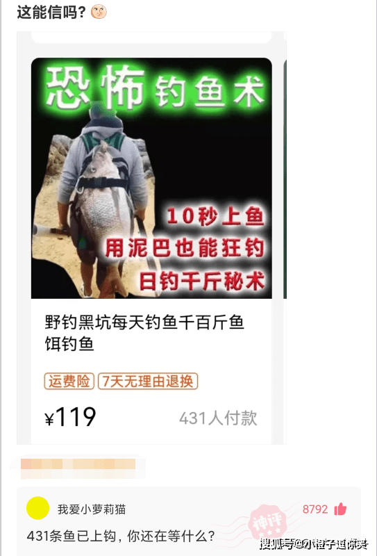 爆笑第3期：那些意想不到的大神評論. 搞笑整蠱 第1张