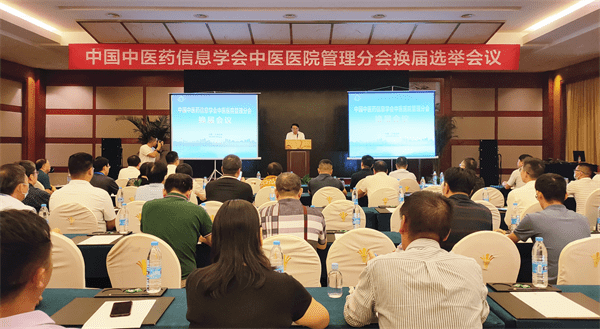 成功|北京北城中医医院入选中国中医药信息学会理事单位，祝贺该院成功入围！