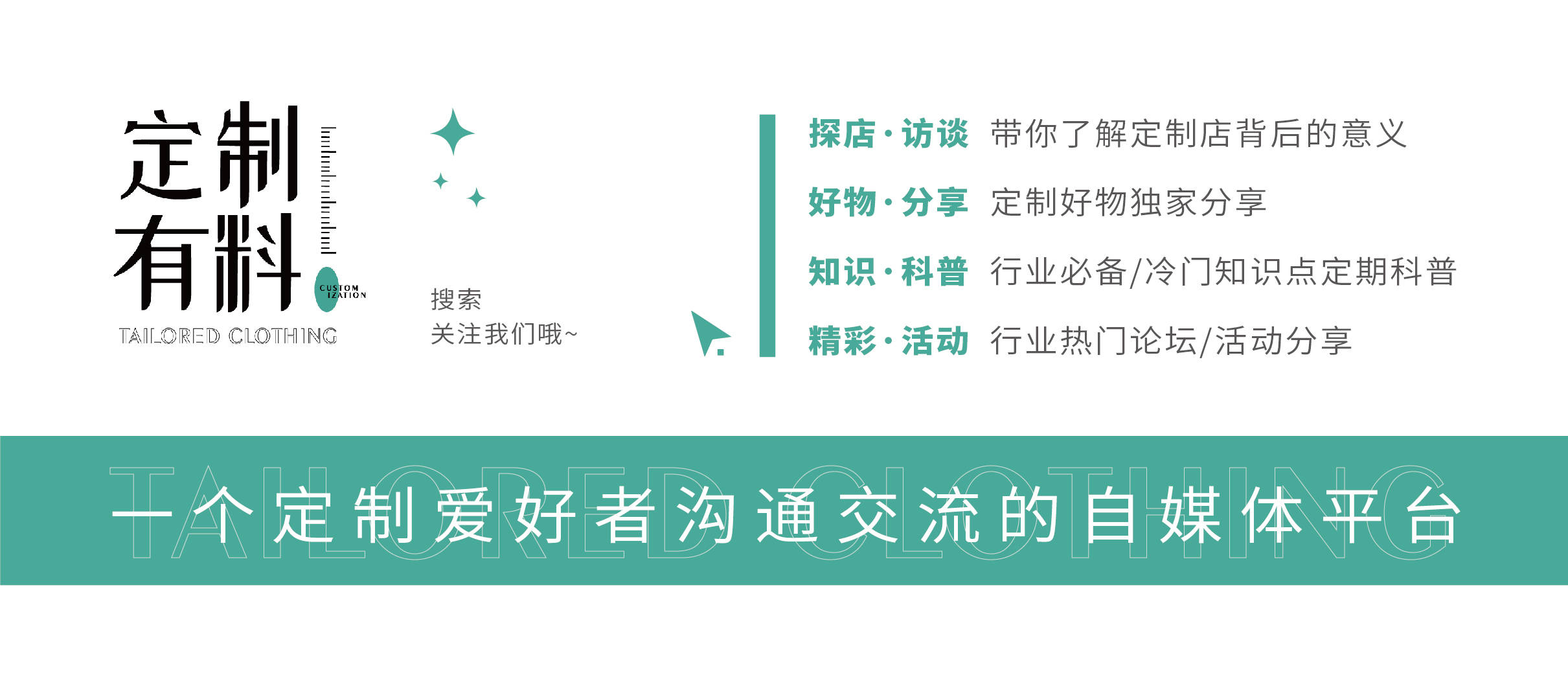 高定|高级定制or私人订制，傻傻分不清楚？
