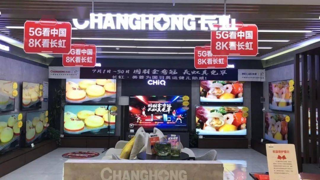 长虹•美菱携手国羽演绎中国骄傲，同频共振加速产业向上走！-家电圈官网