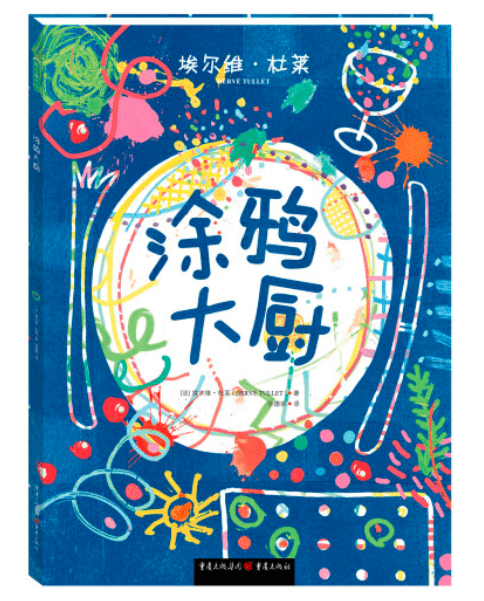 幻想世界|读过30000块的绘本回头看，脑洞我还是只服这几人！