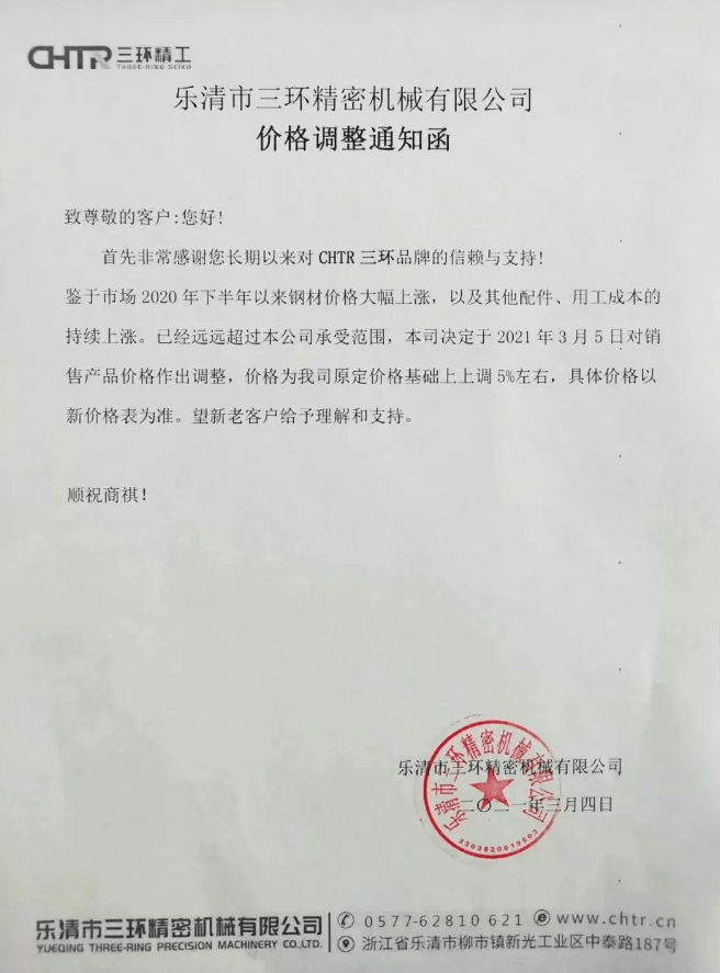 或将直接影响每日一万吨的钢铁产量,钢材面临进一步涨价的消息铺天盖