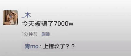 搞笑圖片：女生發「早呀」，傻子才回「早」，高情商回復沒笑死我。 搞笑整蠱 第8张