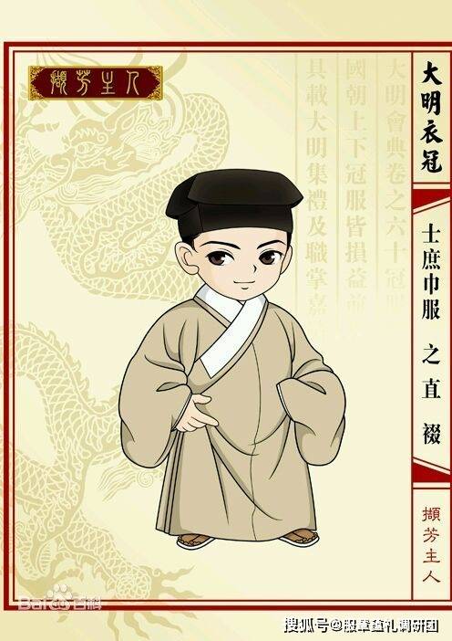 明朝|明朝制汉服