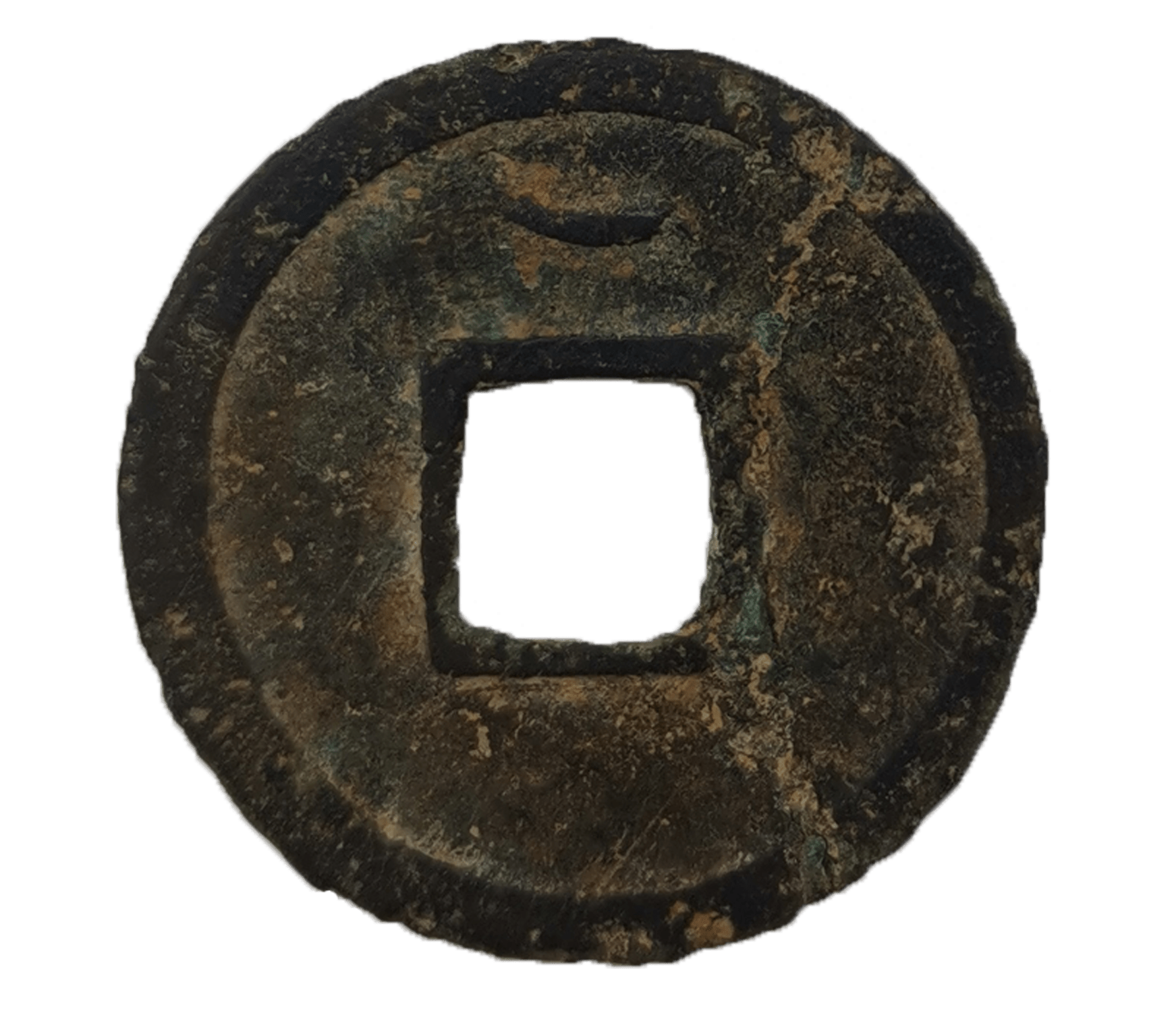 藏品鉴赏开元通宝背月版