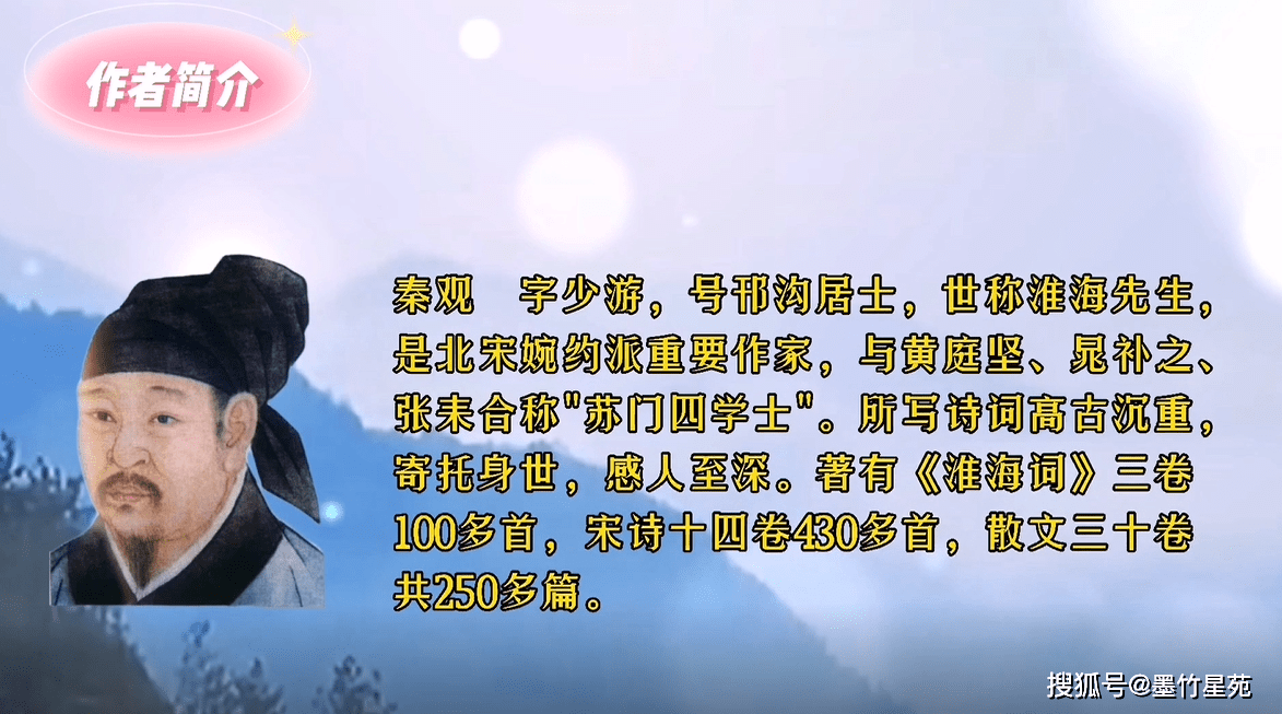 墨竹書法含笑古詩詞視頻解讀第四期秦觀鵲橋仙纖雲弄巧