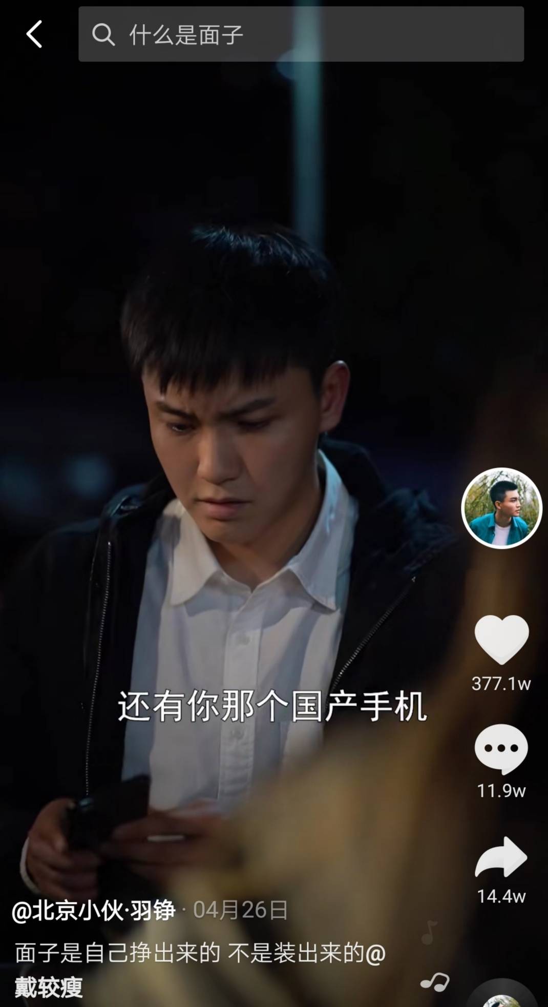 媒体人华少一顿正能量输出的北京小伙羽铮是靠什么运营1200万粉丝的