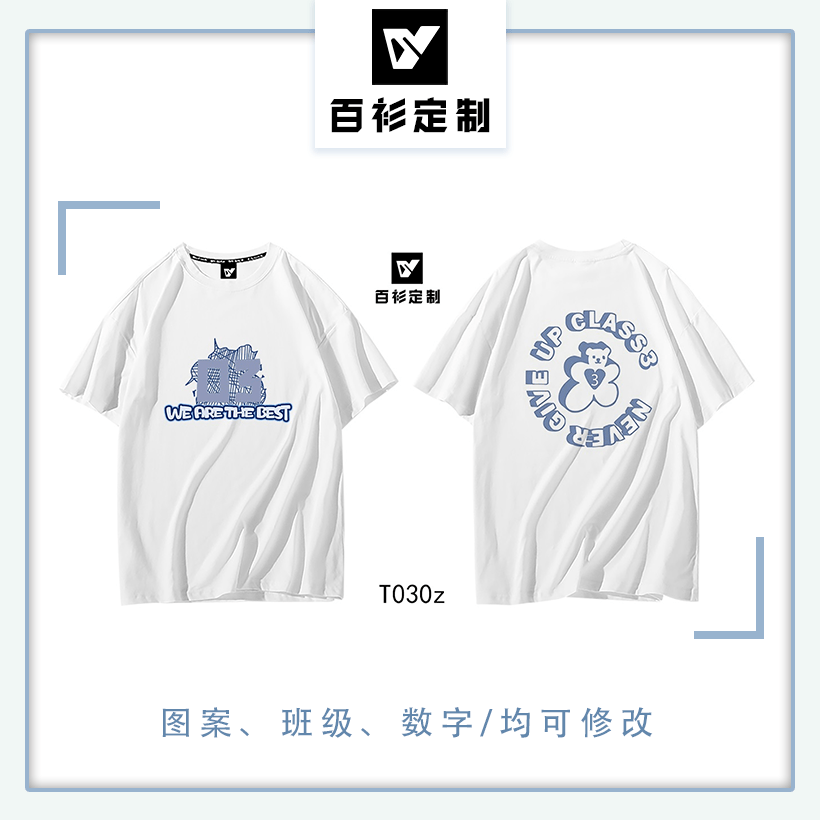 长路|时尚班服｜大学班服图案设计图片